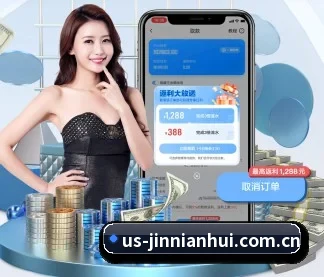 金年会官网入口 APP